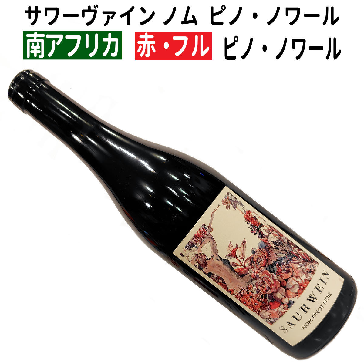 楽天市場】【南アフリカワイン】【赤ワイン】ハッシャー