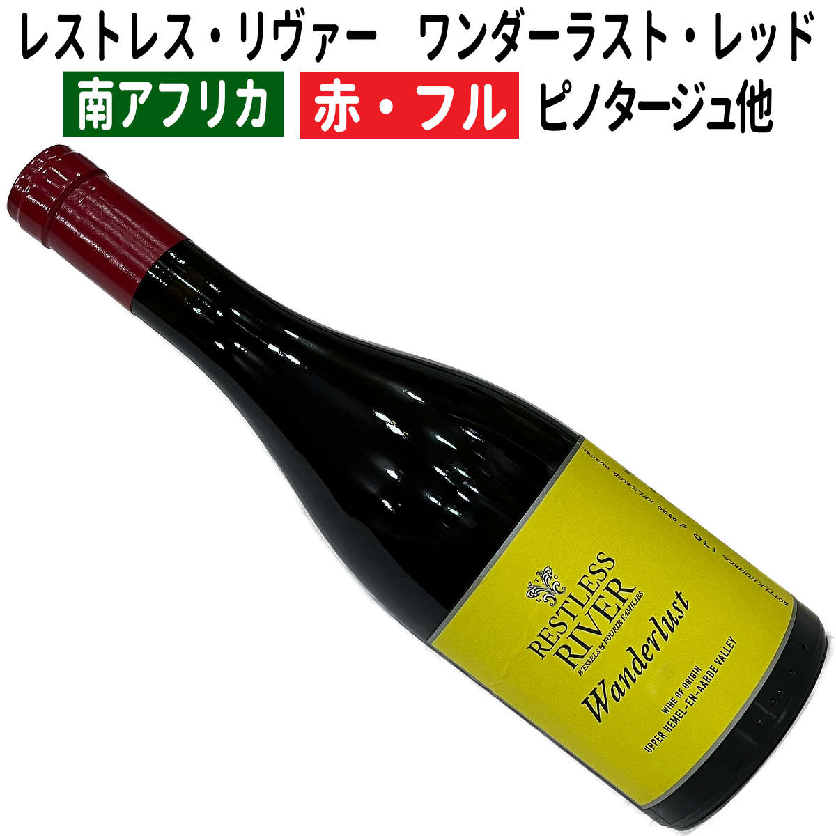 フランスワイン｜シャトー・ベレール・ロワイエール・ルージュ
