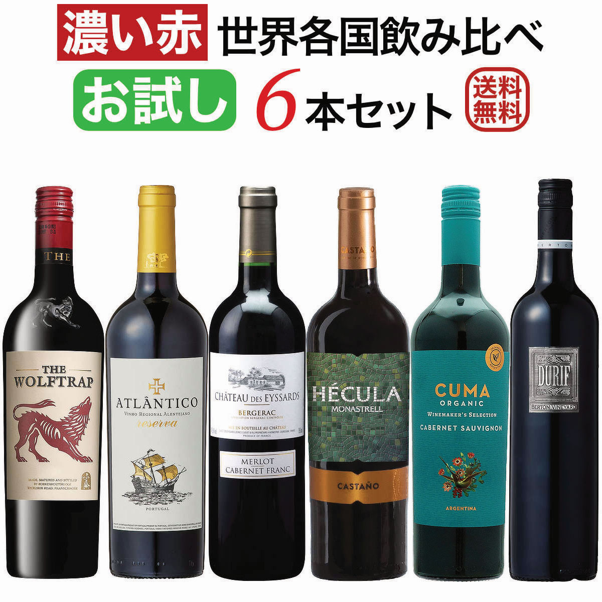 楽天市場】【スペインワイン】【赤ワイン】エントゥレスエロ