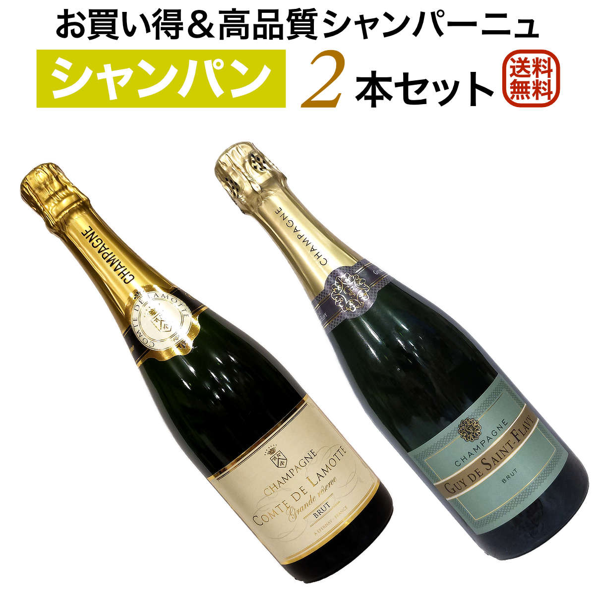 楽天市場】お買い得シャンパーニュ3本セット シャンパン3本でこの価格