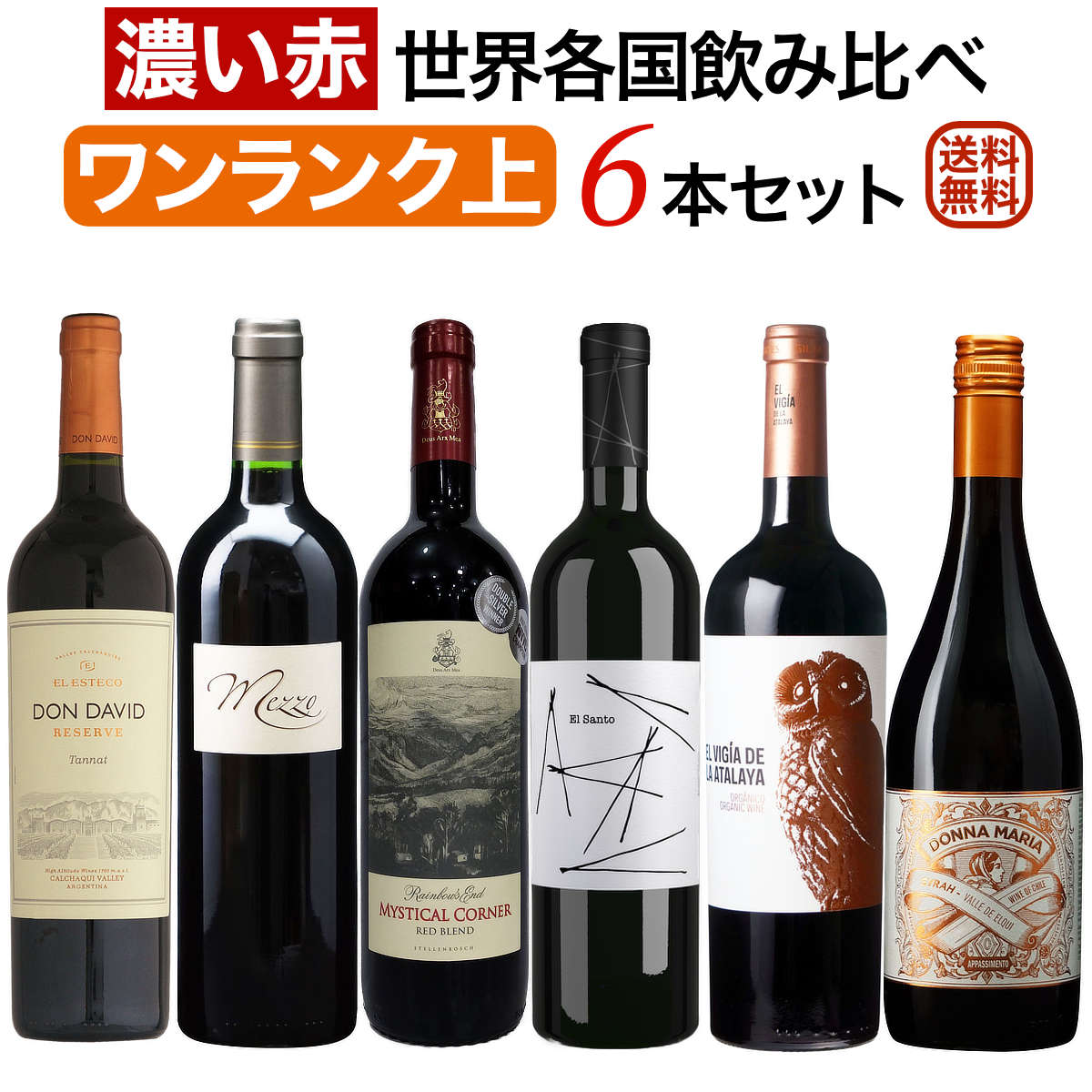 楽天市場】アイスワイン飲み比べ3本セット オーストリア＆ドイツ＆カナダ （世界三大アイスワイン産地）【送料無料】【アイスワインセット】【甘口】 ワイン  飲み比べセット 詰め合わせ セットワイン : ワインブティックヴァンヴァン