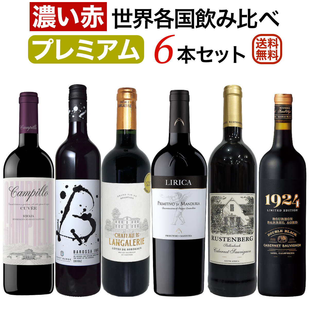 三国ワイン 赤ワイン 味わい濃厚 750ml×6本 ヨドバシ.com - 三国ワイン 赤ワイン味わい濃厚 6本セット 通販