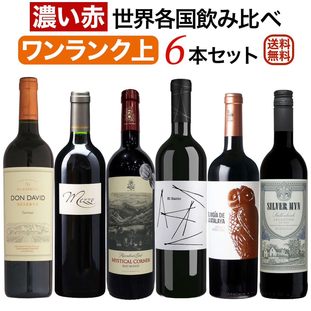 楽天市場】【スペインワイン】【赤ワイン】エントゥレスエロ