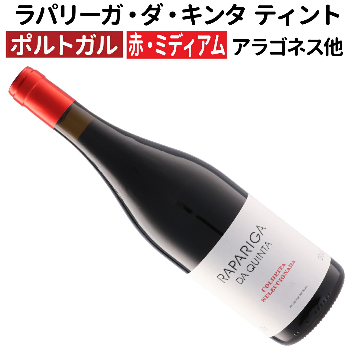 ACÁCIO ポルトガルワイン 丸型ボトル ACÁCIO ポルトガルワイン 丸型ボトル