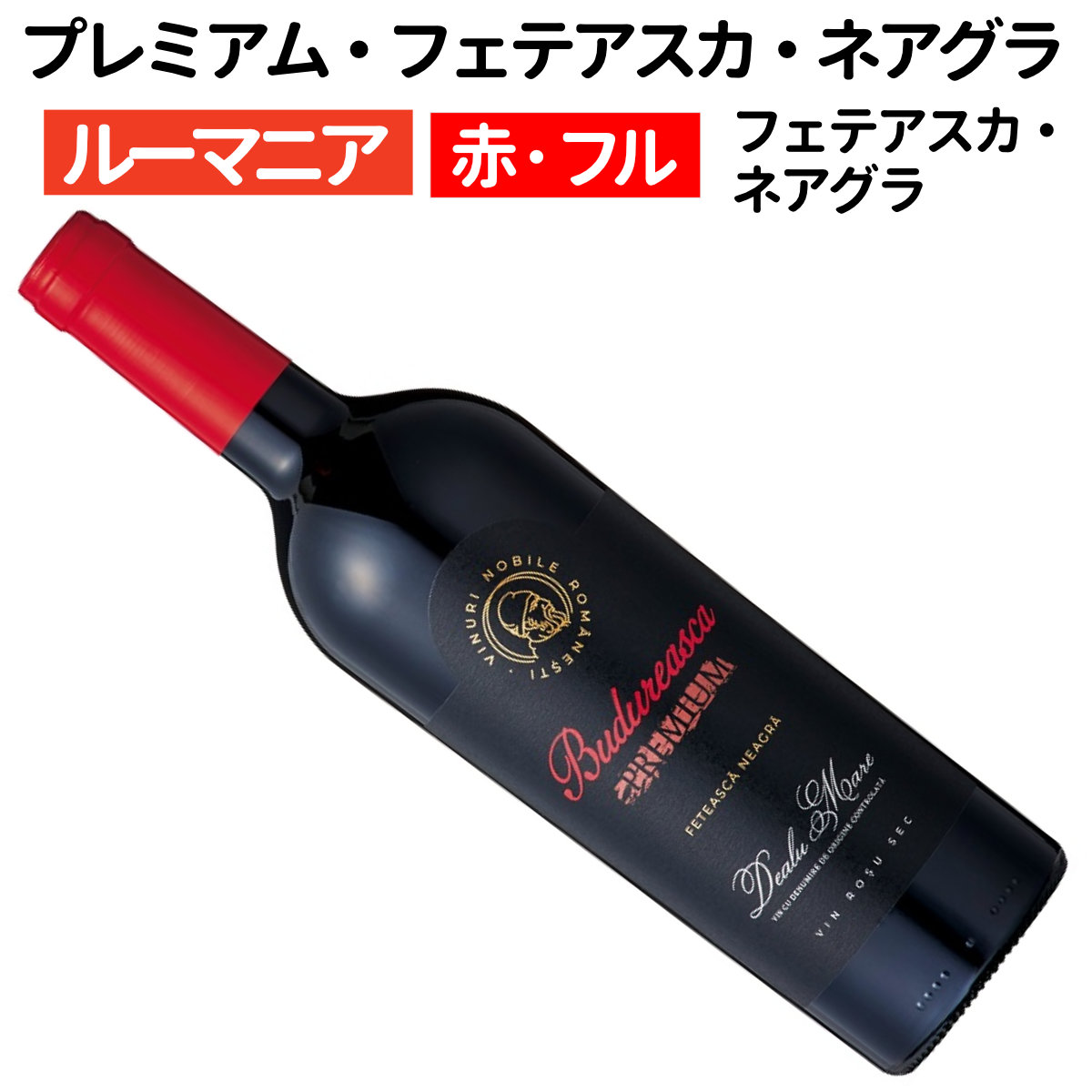 1750 グランリザーブ　タナ品種 750ml 赤ワイン 楽天市場】【アルゼンチンワイン】【赤ワイン】ドン・ダビ タナ
