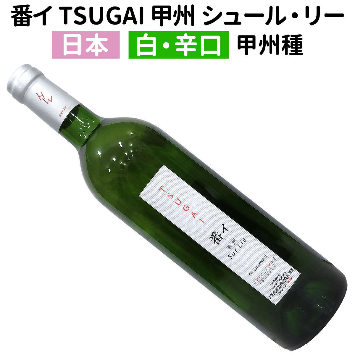 稀少❗️ビンテージワイン❗️甲州　ワイン　2本セット 稀少❗️ビンテージワイン❗️甲州 ワイン 2本セット