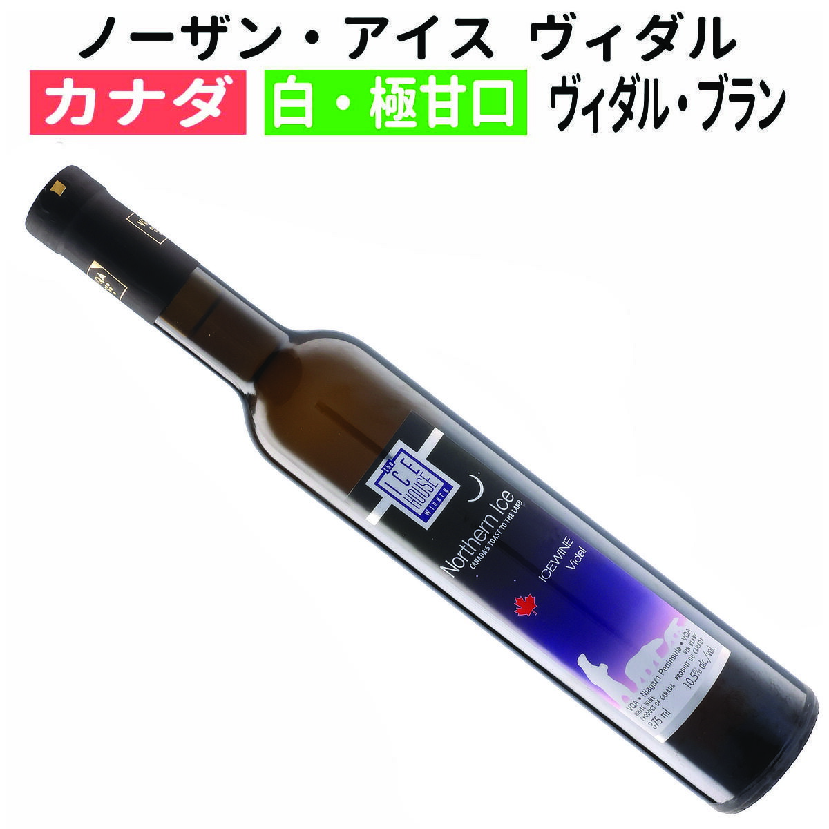 楽天市場】アイスワイン飲み比べ3本セット オーストリア＆ドイツ