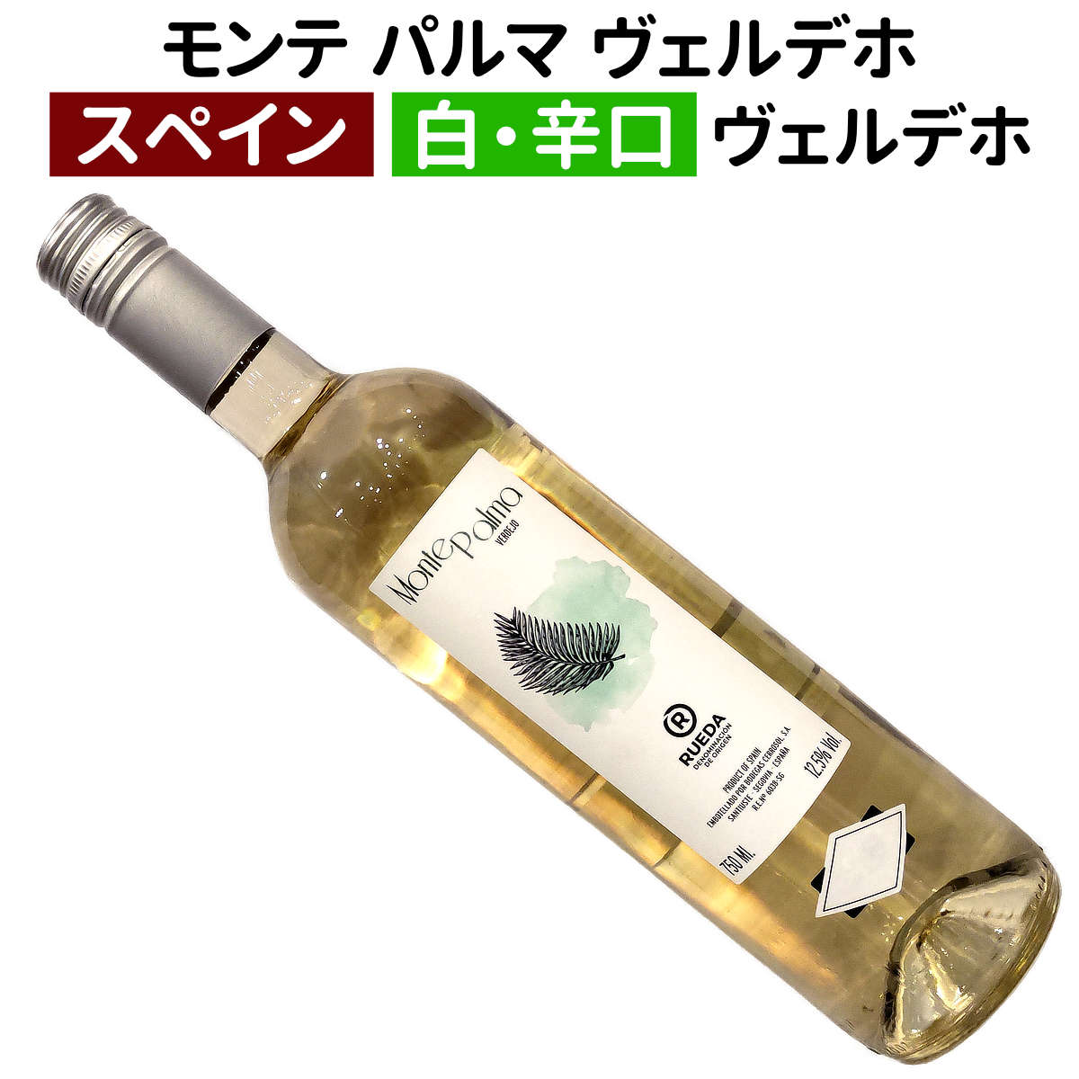 楽天市場】お手軽に！ 辛口 白ワイン 6本セットVer.12
