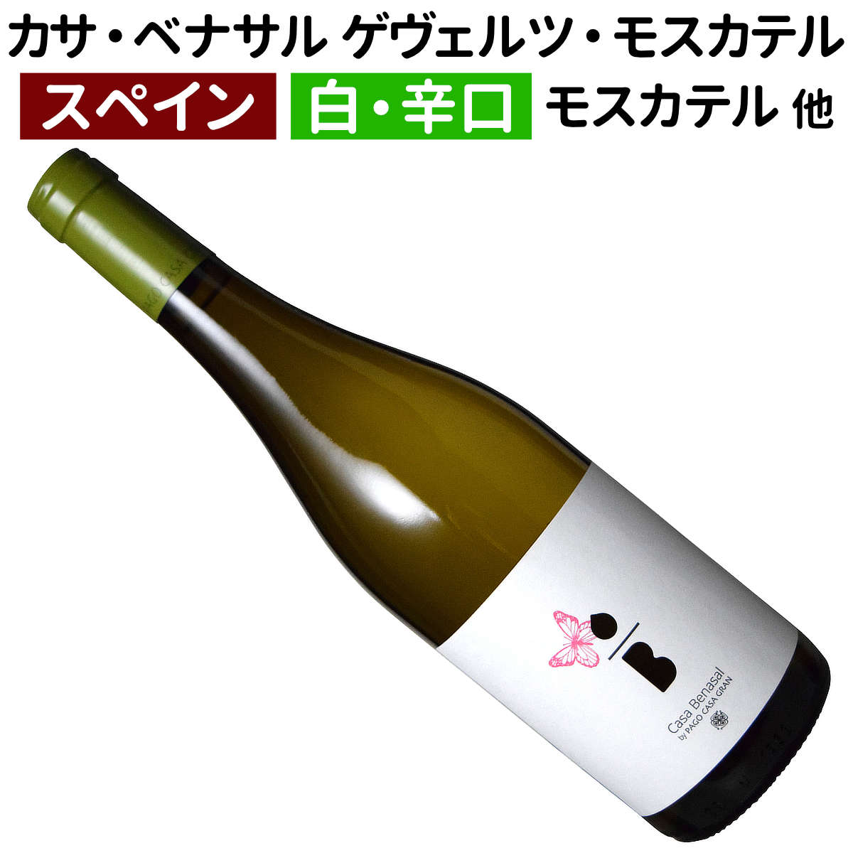 楽天市場】【ポルトガルワイン】【白ワイン】アトランティコ