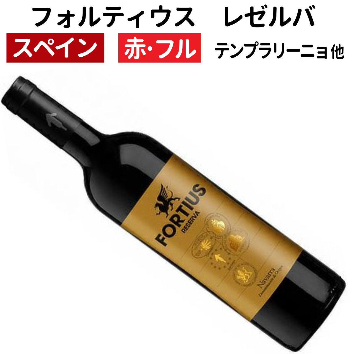 楽天市場】【スペインワイン】【赤ワイン】エントゥレスエロ
