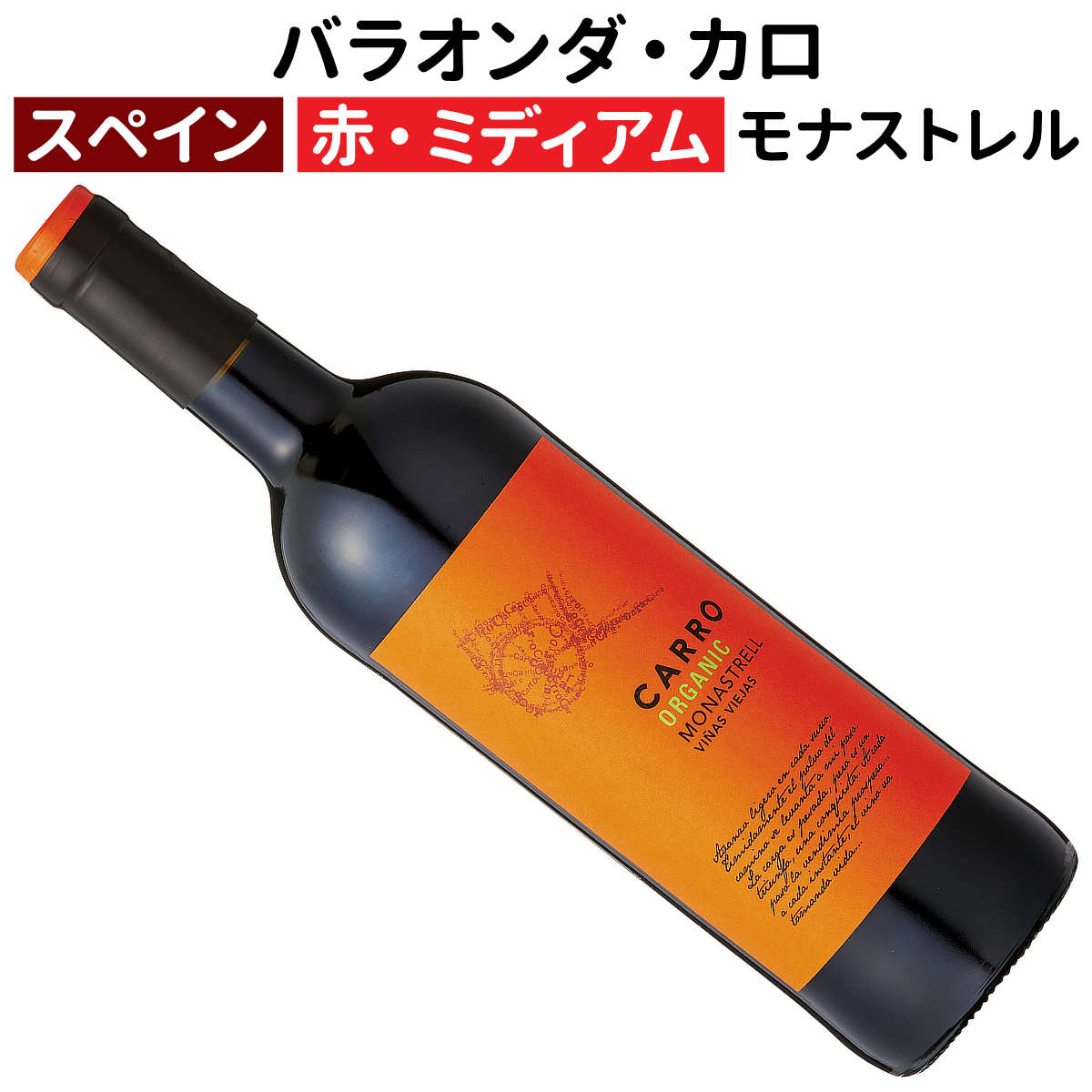 楽天市場】【スペインワイン】【赤ワイン】アシエンダ・ゾリータ