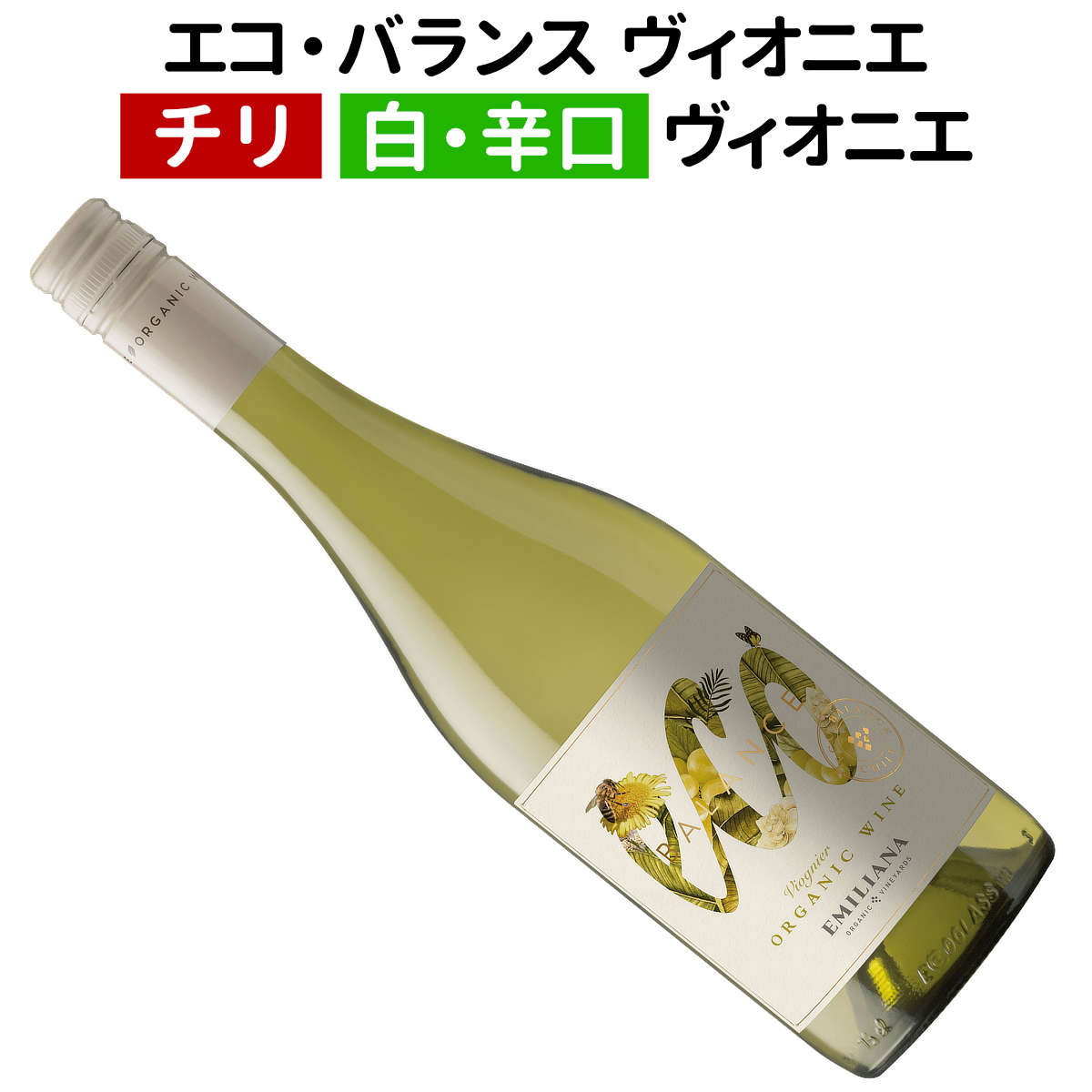 期間限定値引　新品　アルゼンチンのバリローチェのウナエル・ウアピ湖 トスカニー イタリアワイン専門店 / ゲヴュルツトラミネール 2024