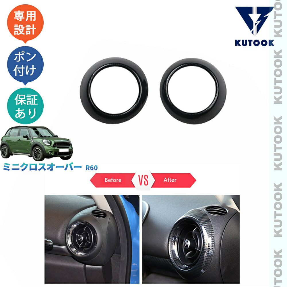 楽天市場】KUTOOK ミニ ミニクロスオーバー R60 ミニクーパー オシャレ