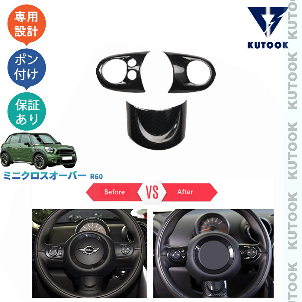 楽天市場】KUTOOK ミニ ミニクロスオーバー R60 ミニクーパー オシャレ