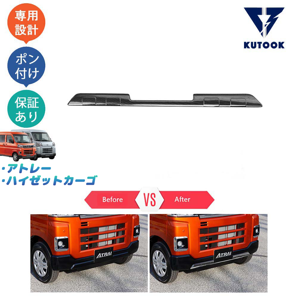 KUTOOK 新型アトレー S700系 ハイゼットカーゴ パーツ