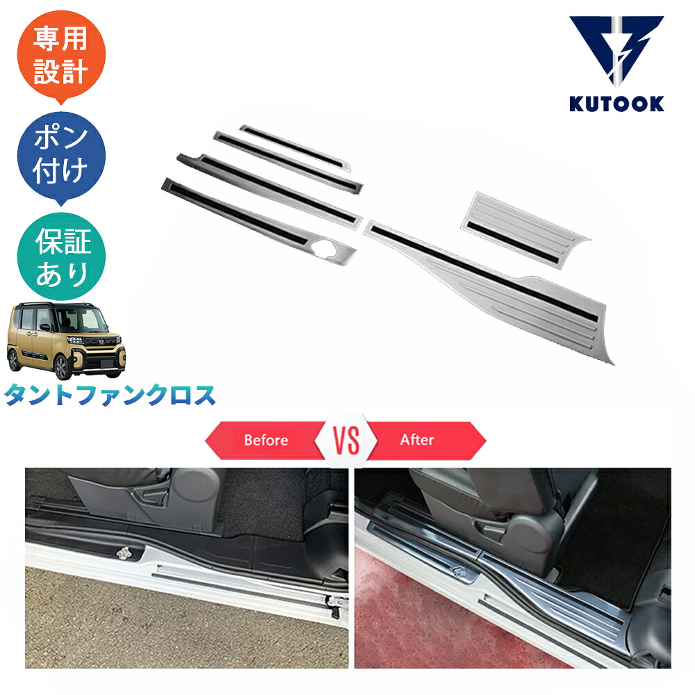 KUTOOK タントファンクロス 660 funcross パーツ スカーフプレート サイドステップガード 9,716円