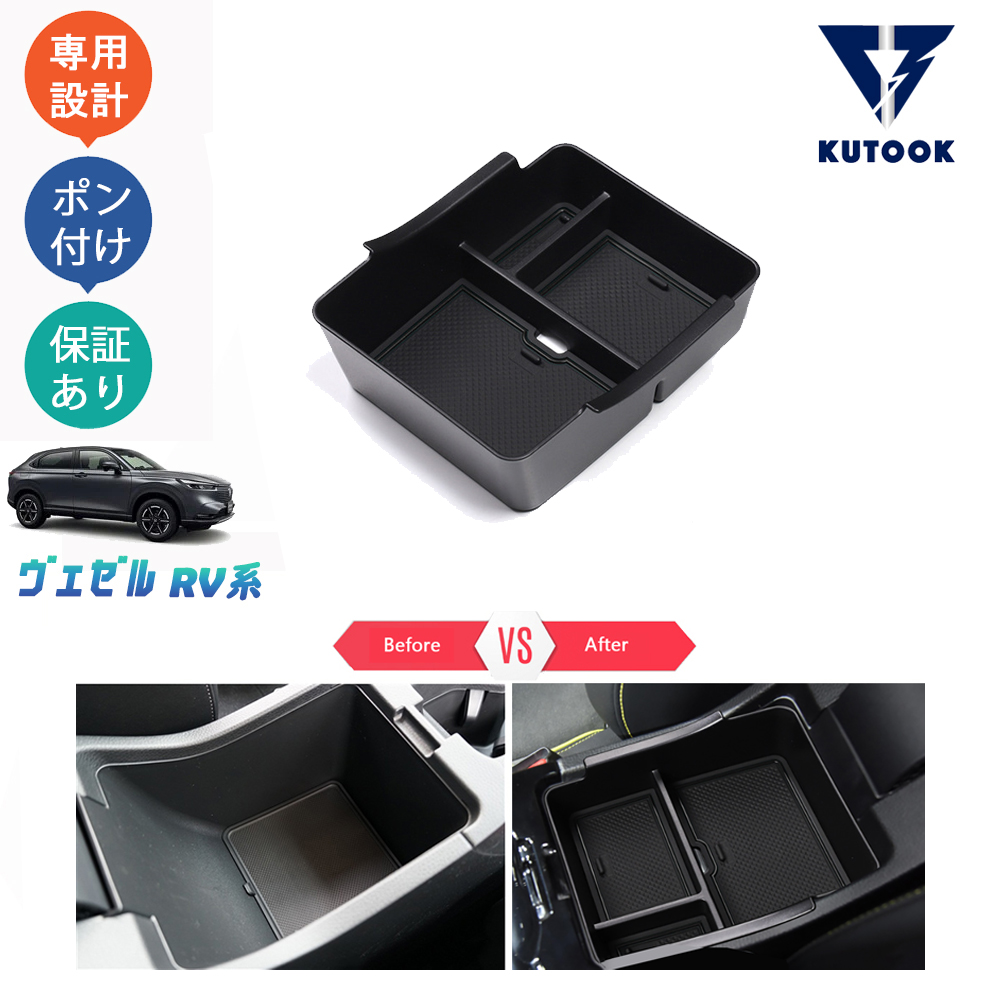 楽天市場】KUTOOK 新型ヴェゼル ヴェゼルRV系 ヴェゼルrv3 rv4