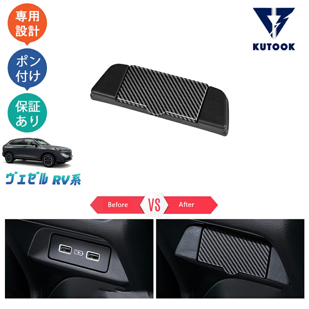 KUTOOK 新型ヴェゼル ヴェゼルRV系 パーツ サイドステップガード
