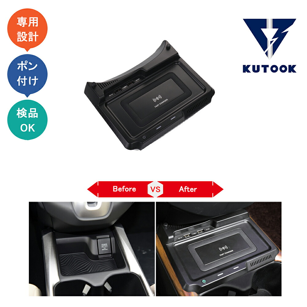 KUTOOK ニューCR-V CRV RT系 RW系 e:HEV パーツ 車専用 ワイヤレス充電 無線充電｜KUTOOK カー用品 カーパーツ専門店