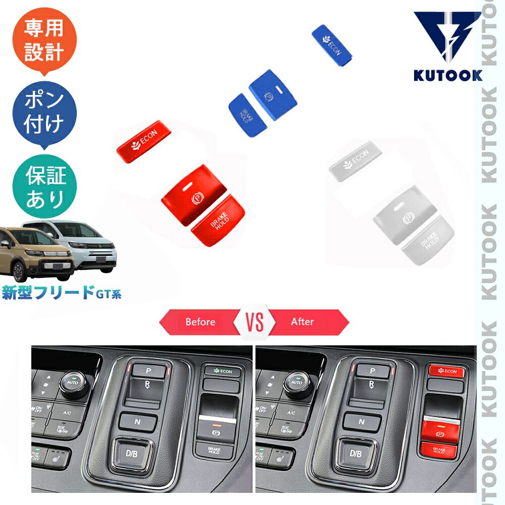 限定1　新品 未使用 フリード マフラーカッター プラス GB系 モデューロX 限定1 新品 未使用 フリード マフラーカッター プラス GB系