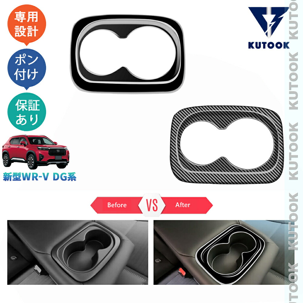 楽天市場】KUTOOK 新型WR-V WR-V wrv DG系 X Z Z+ パーツ 内装 ドレス