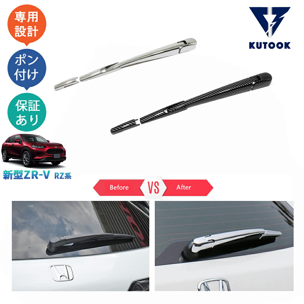 HONDA ホンダ ZR-V 純正冬用ワイパー ホンダ ホンダ純正 ワイパーブレード セット ZRV ZR-V RZ3 RZ4