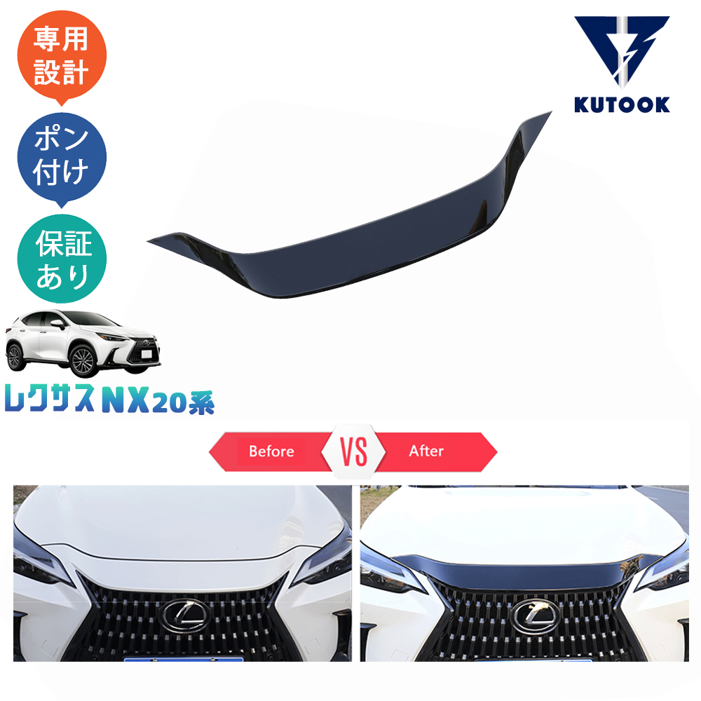 楽天市場】KUTOOK 新型レクサスNX20系 NX250 250h 350h 450h+ リア