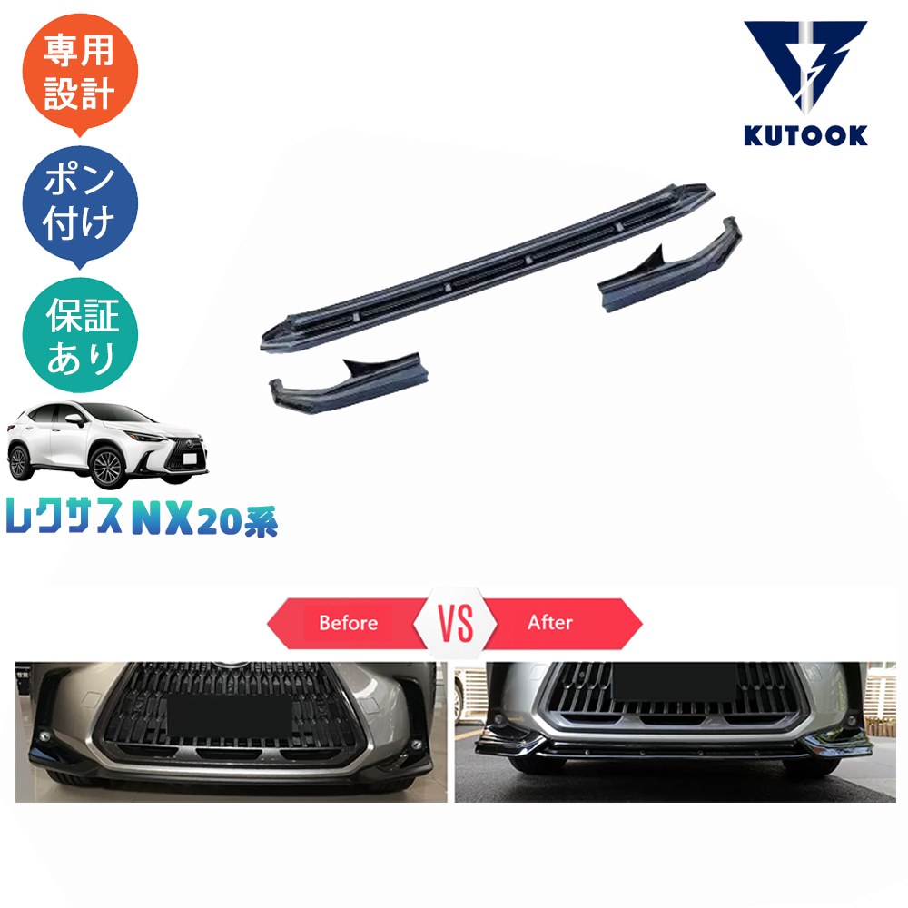 楽天市場】KUTOOK 新型レクサスNX20系 NX250 250h 350h 450h+