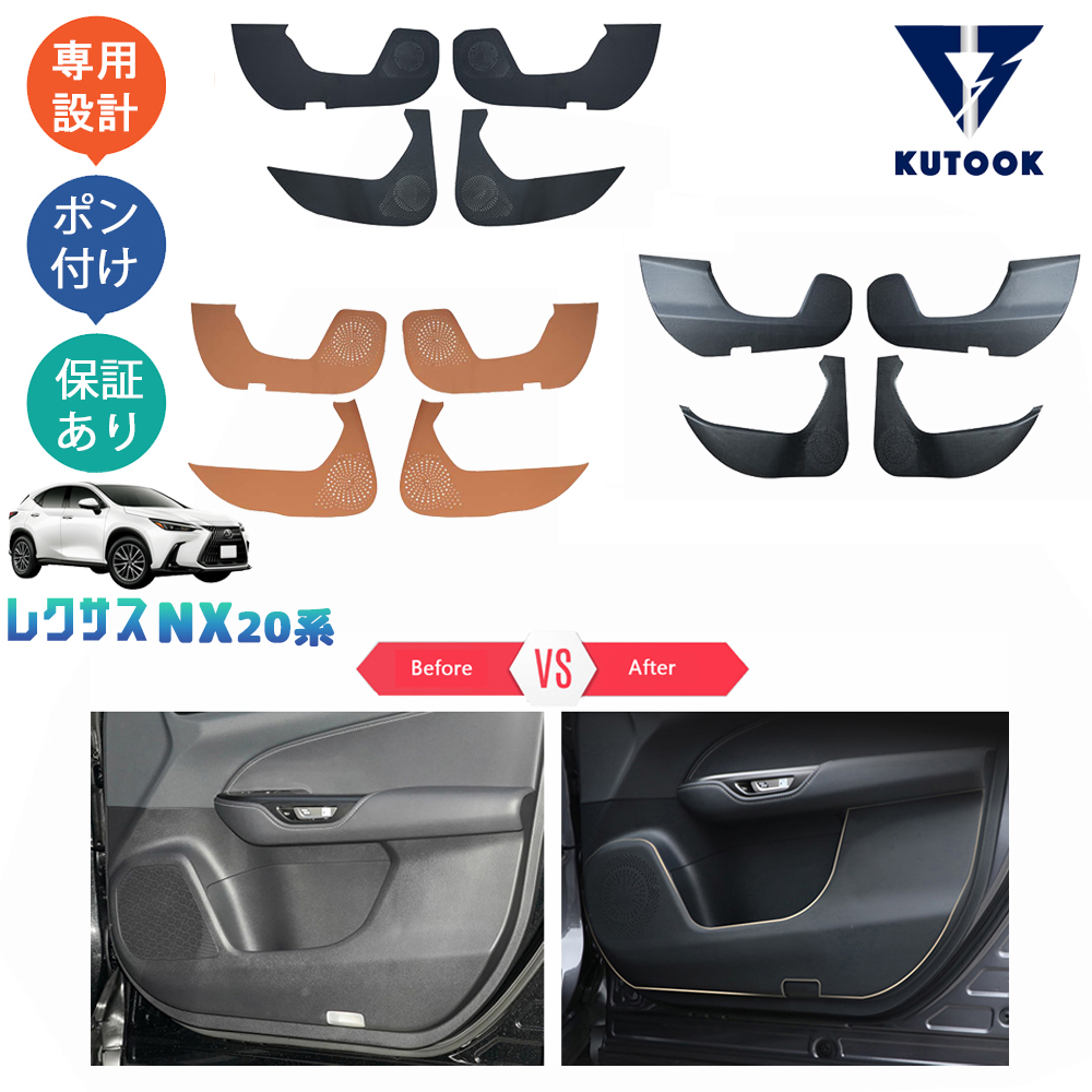 【週末セール】KUTOOK LEXUS NX ウッドパネル 20系 黒木目 週末セール】KUTOOK LEXUS NX ウッドパネル 20系 黒木目 - メルカリ