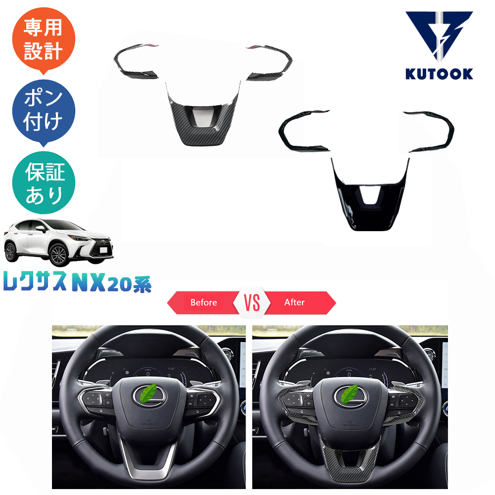 【週末セール】KUTOOK LEXUS NX ウッドパネル 20系 黒木目 週末セール】KUTOOK LEXUS NX ウッドパネル 20系 黒木目 - メルカリ