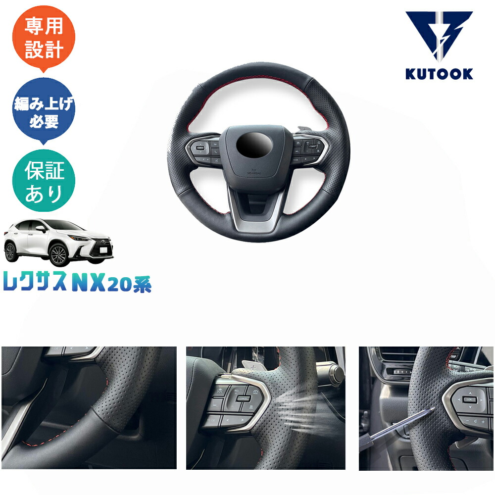 円高還元 本革 レクサス 新型NX 20系用 本革シートベルトカバー レザーカバー LEXUS NX250 NX350 NX350h NX450h 傷異音防止  ドレスアップ パーツ