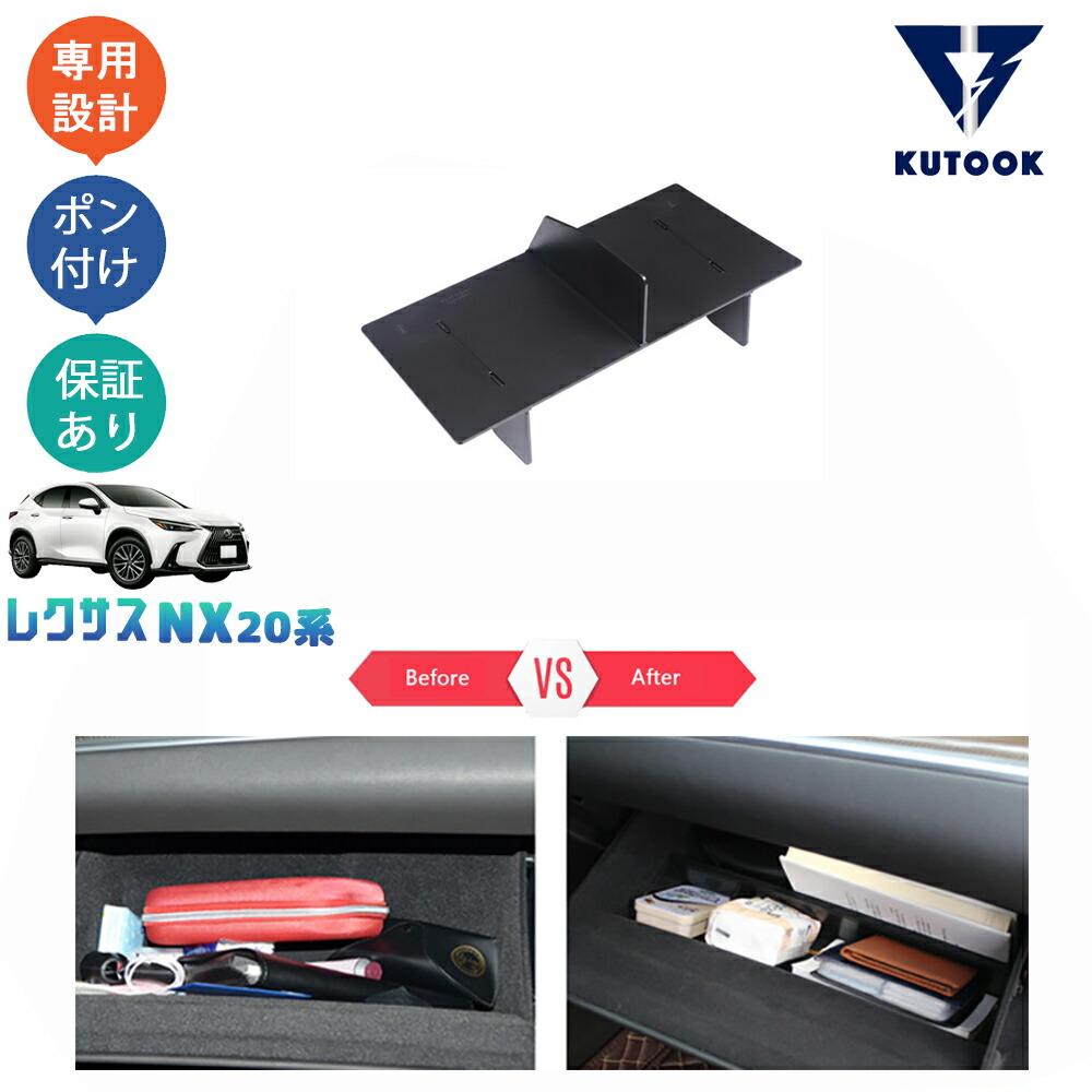 Amazon | KUTOOK 新型NX20系 NX250 250h 350h シフトパネル