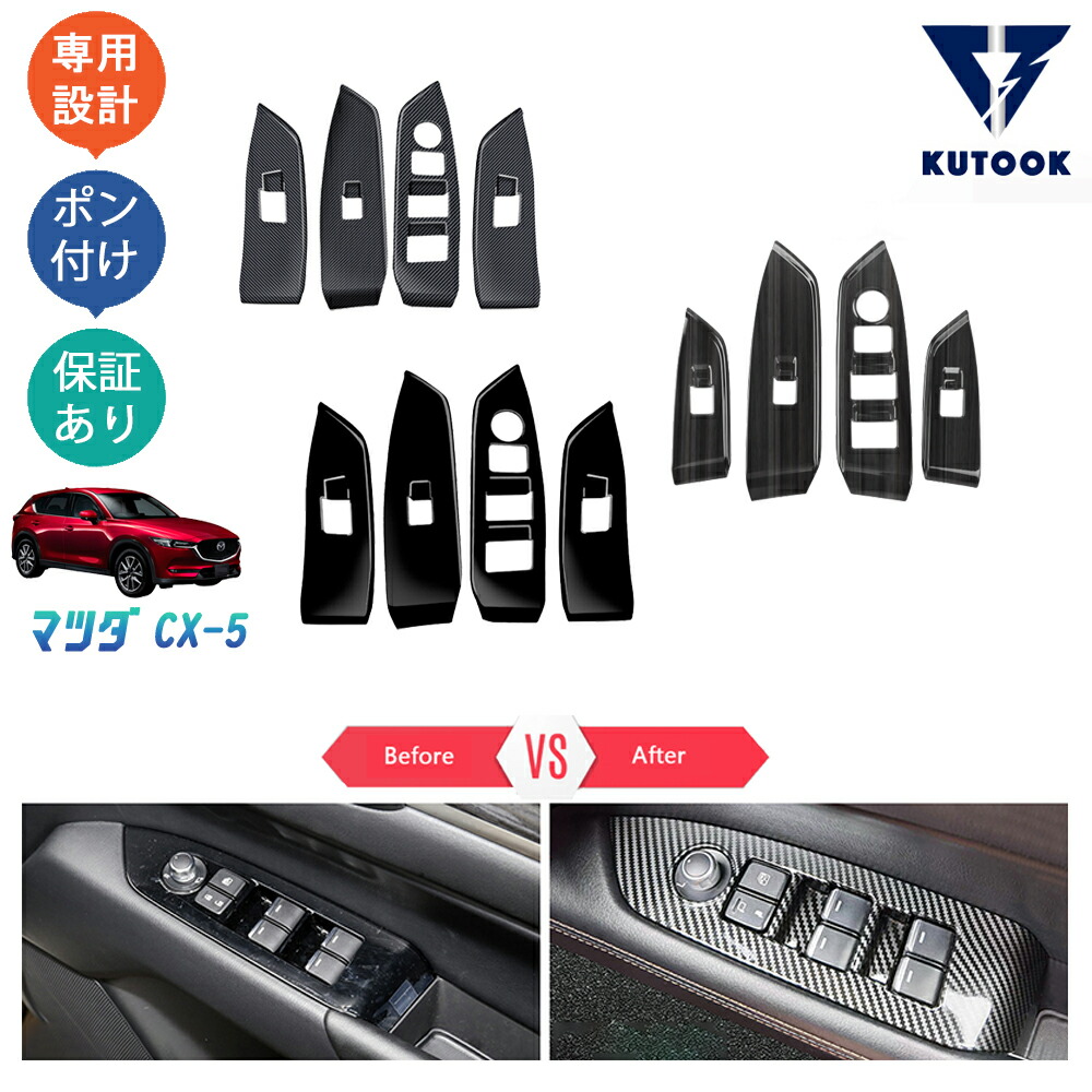 マツダ純正オプションCX-5KF※P、CX-8KG※P用ブルーミラー 新品 MAZDA CX-5｜アクセサリー：自分好みのアレンジで自分らしいライフ