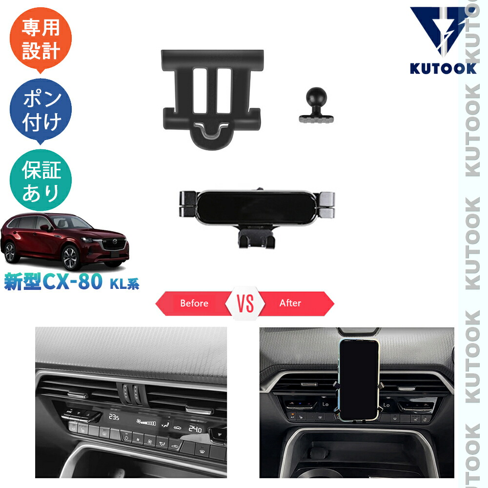 楽天市場】KUTOOK 新型CX-80 KL系 CX80 PHEV XD パーツ オシャレ