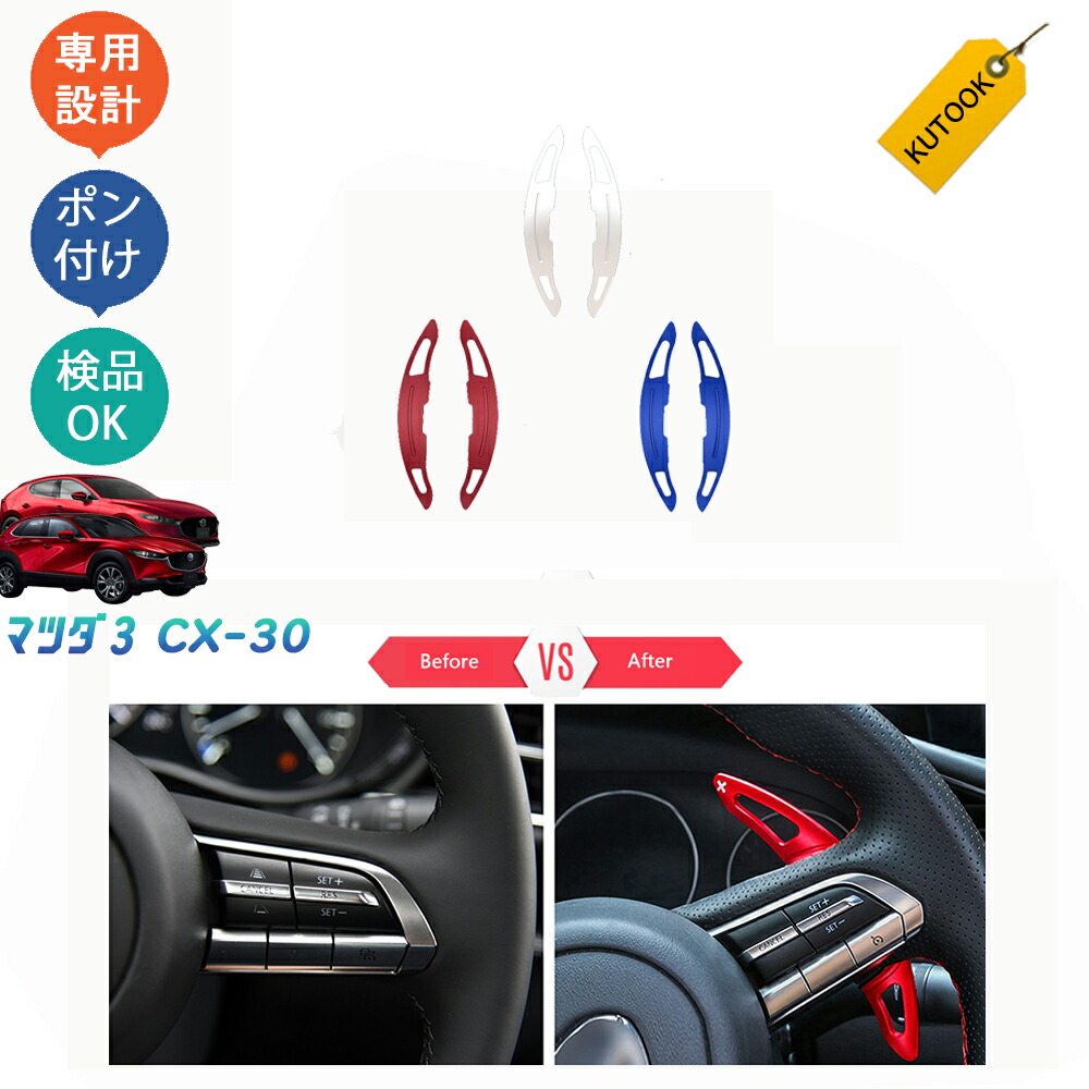 楽天市場】AutoExe オートエクゼ A1383-20 カーボンパドルシフト