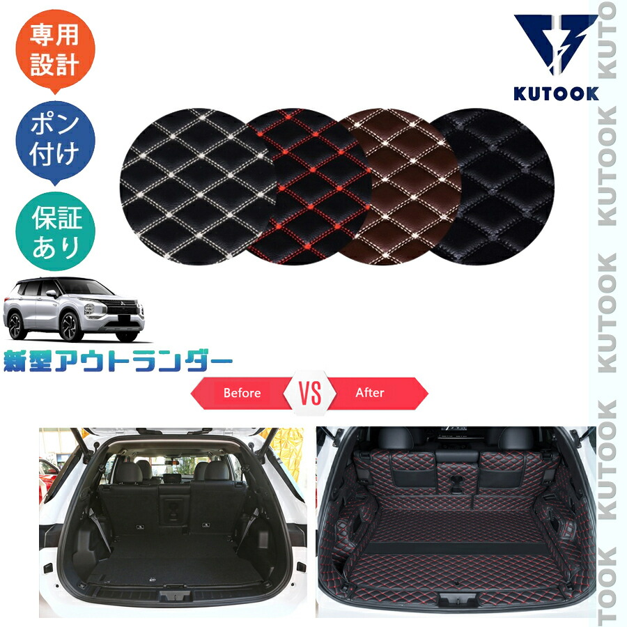 楽天市場】KUTOOK 新型アウトランダーphev アウトランダー GN系 レザー
