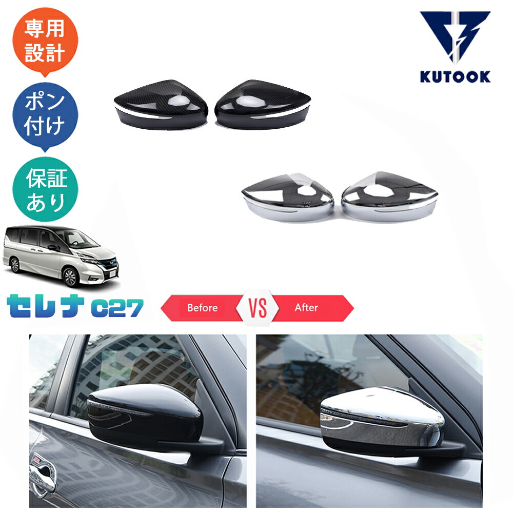 楽天市場】『セレナ』 純正 C27 GC27 GFC27 GNC27 GFNC27 クローム