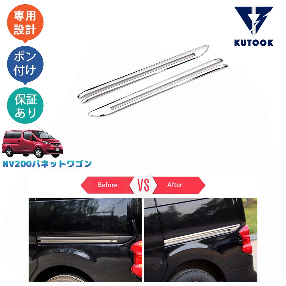 ②NV200 バネット バン車専用 テールゲートバー ブラックカラー 500.jpg