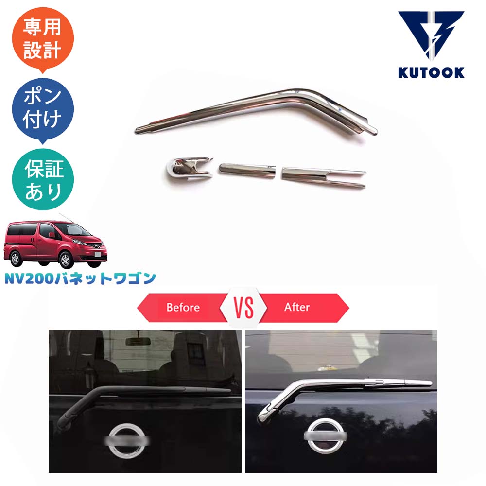 ②NV200 バネット バン車専用 テールゲートバー ブラックカラー