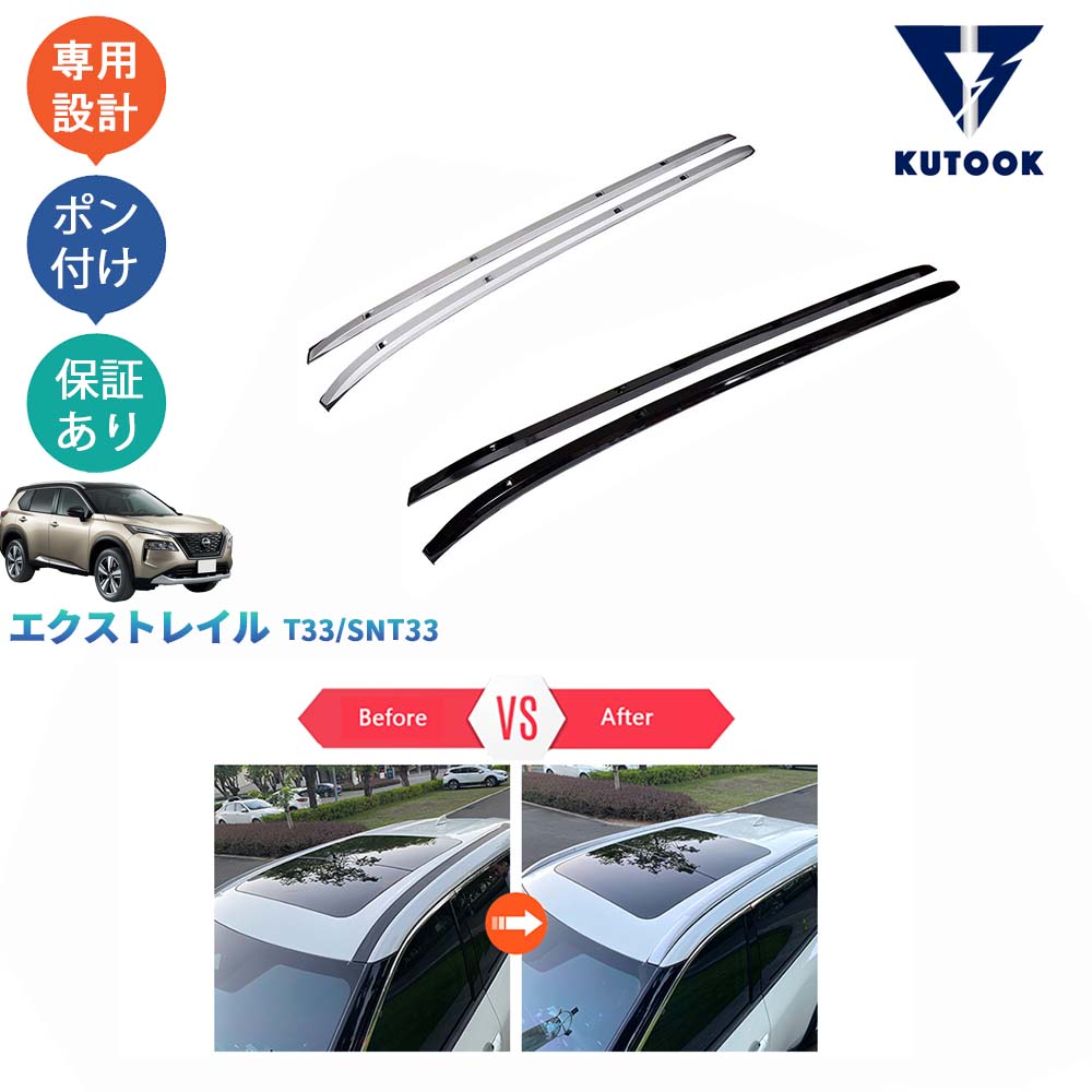 【楽天市場】KUTOOK 新型エクストレイル 新型エクストレイルT33 ルーフレール ルーフキャリア：KUTOOK カー用品 カーパーツ専門店