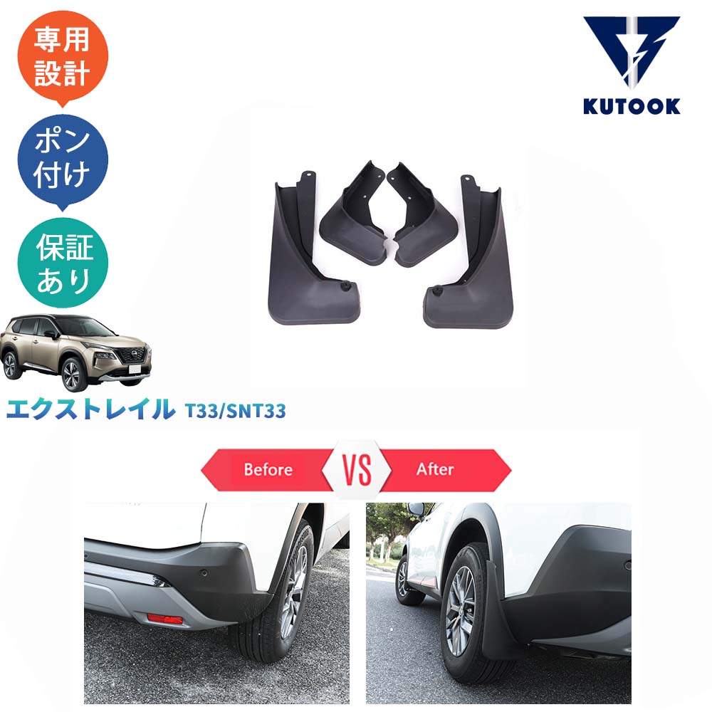 【楽天市場】【150円～1,000円 カーライフ応援クーポン 配布中】 KUTOOK 新型エクストレイル エクストレイルe‐POWER