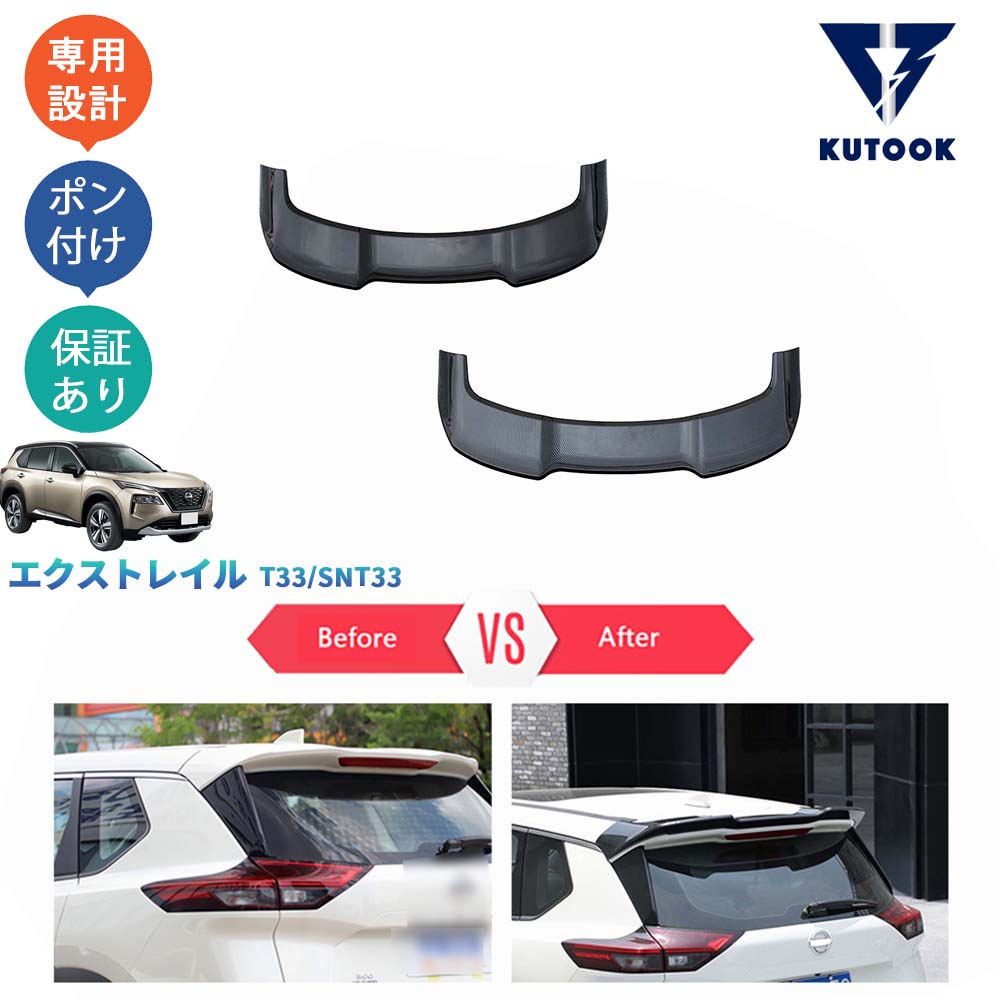 KUTOOK 4代目エクストレイル 新型エクストレイルT33 バックドアウィング テールゲートスポイラー 21,286円