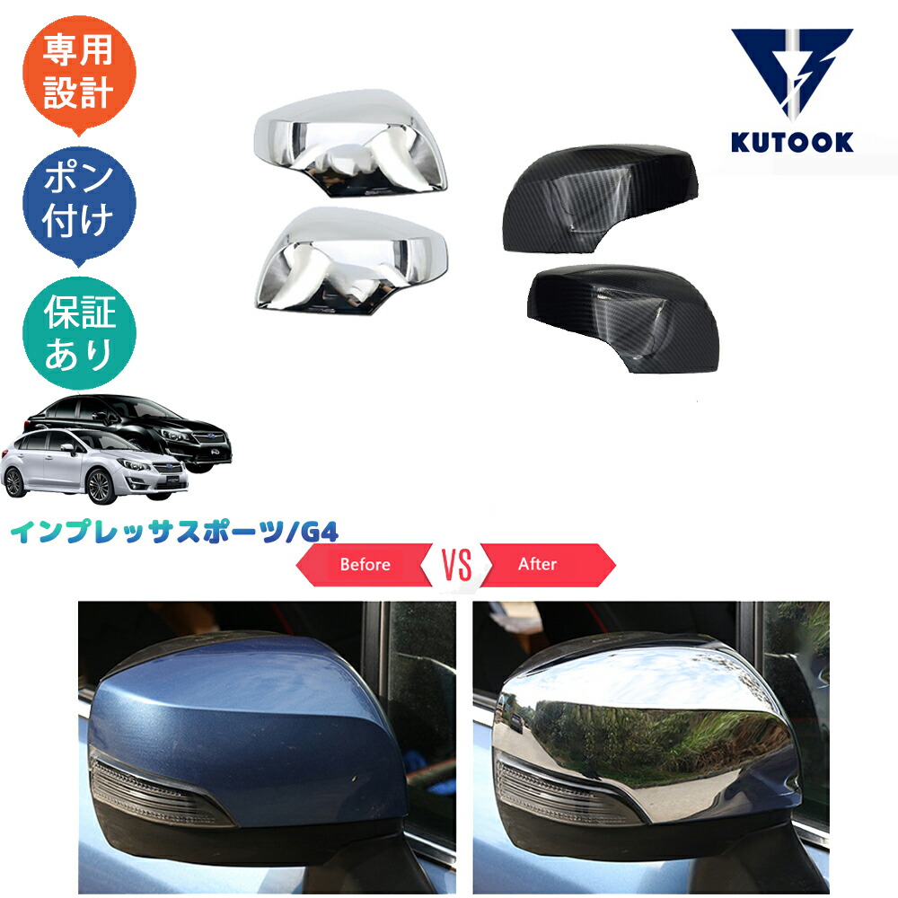 KUTOOK インプレッサG4GJ系 インプレッサスポーツGP系 サイドミラーガーニッシュ ドアミラーカバー