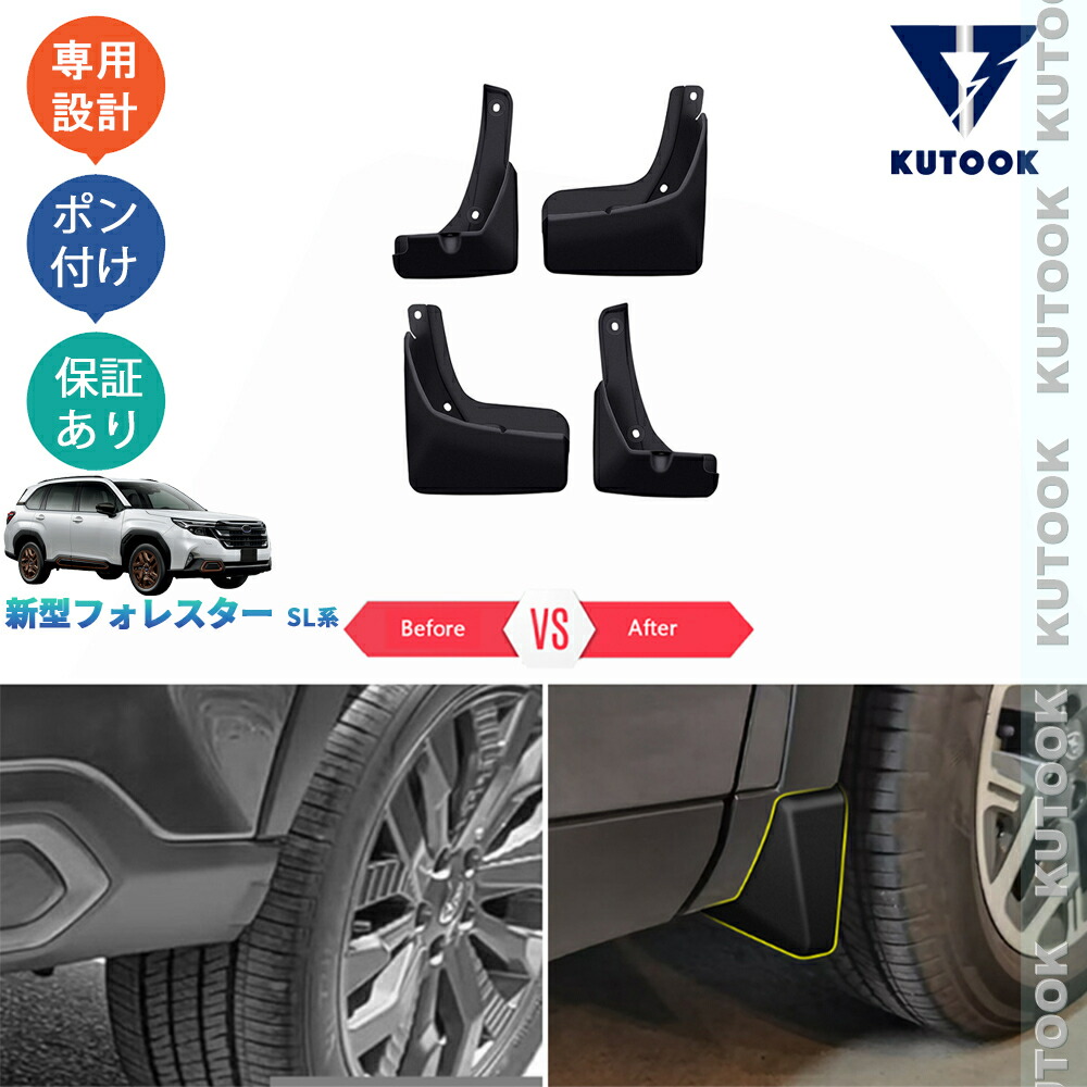 楽天市場】KUTOOK 新型フォレスター SL5 SLG スポーツ HEV