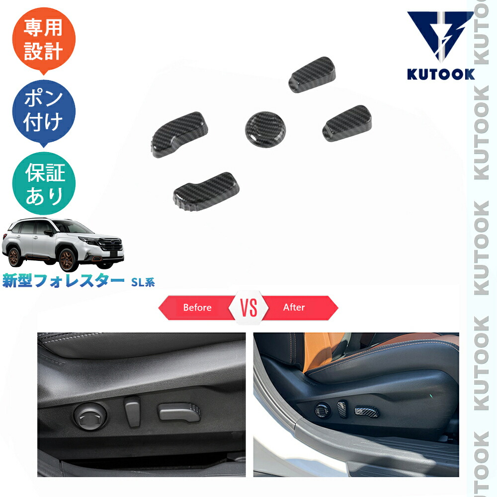 KUTOOK 新型フォレスター SL5 SLG スポーツ HEV オシャレ ドレス