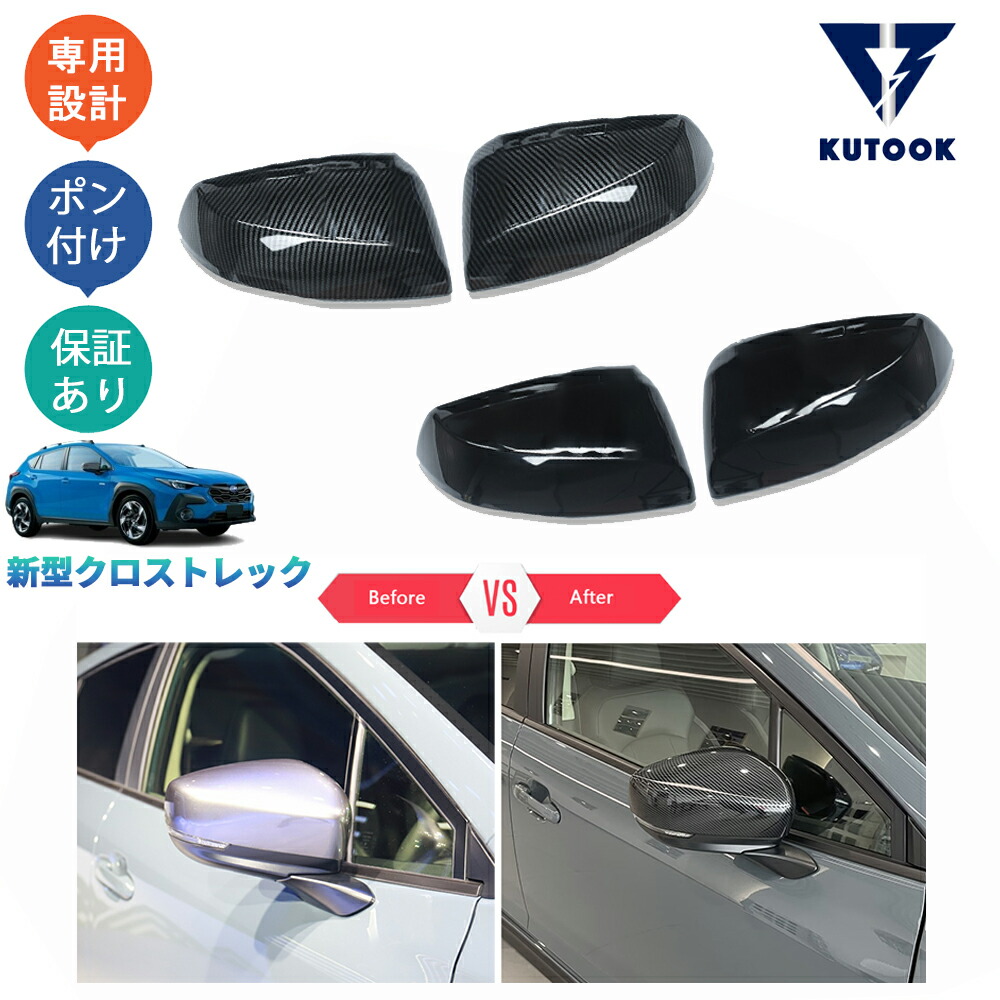【全品P10倍(エントリー要)】【期限限定クーポン配布中】 KUTOOK 新型クロストレック GUD GUE ツーリング リミテッド パーツ ドアミラーガーニッシュ ドアミラーカバー 4,382円
