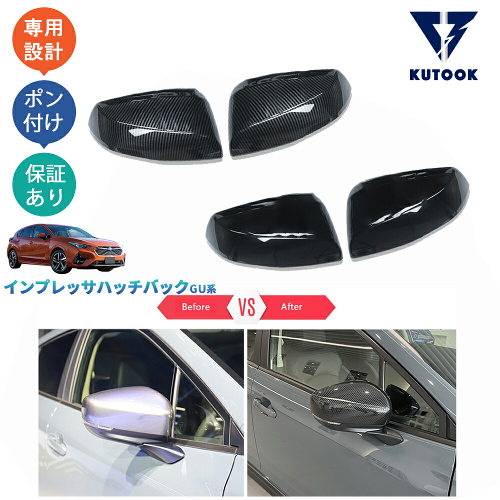【全品P10倍(エントリー要)】【期限限定クーポン配布中】 KUTOOK 新型インプレッサハッチバック インプレッサGU系 GU6 GU7 GUD GUE ドアミラーガーニッシュ ドアミラーカバー