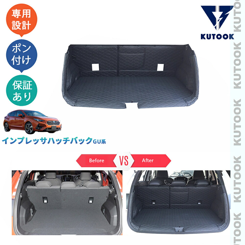 KUTOOK 新型インプレッサハッチバック インプレッサGU GU6 GU7 GUD GUE アクセサリー レザートランクマット トランクトレイ