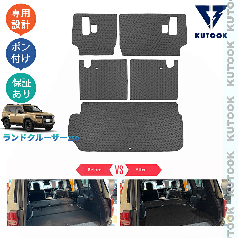 KUTOOK ランクル250 LC250 7人乗り レザートランクマット トランクトレイ ランドクルーザー250 整理整頓 アクセサリー