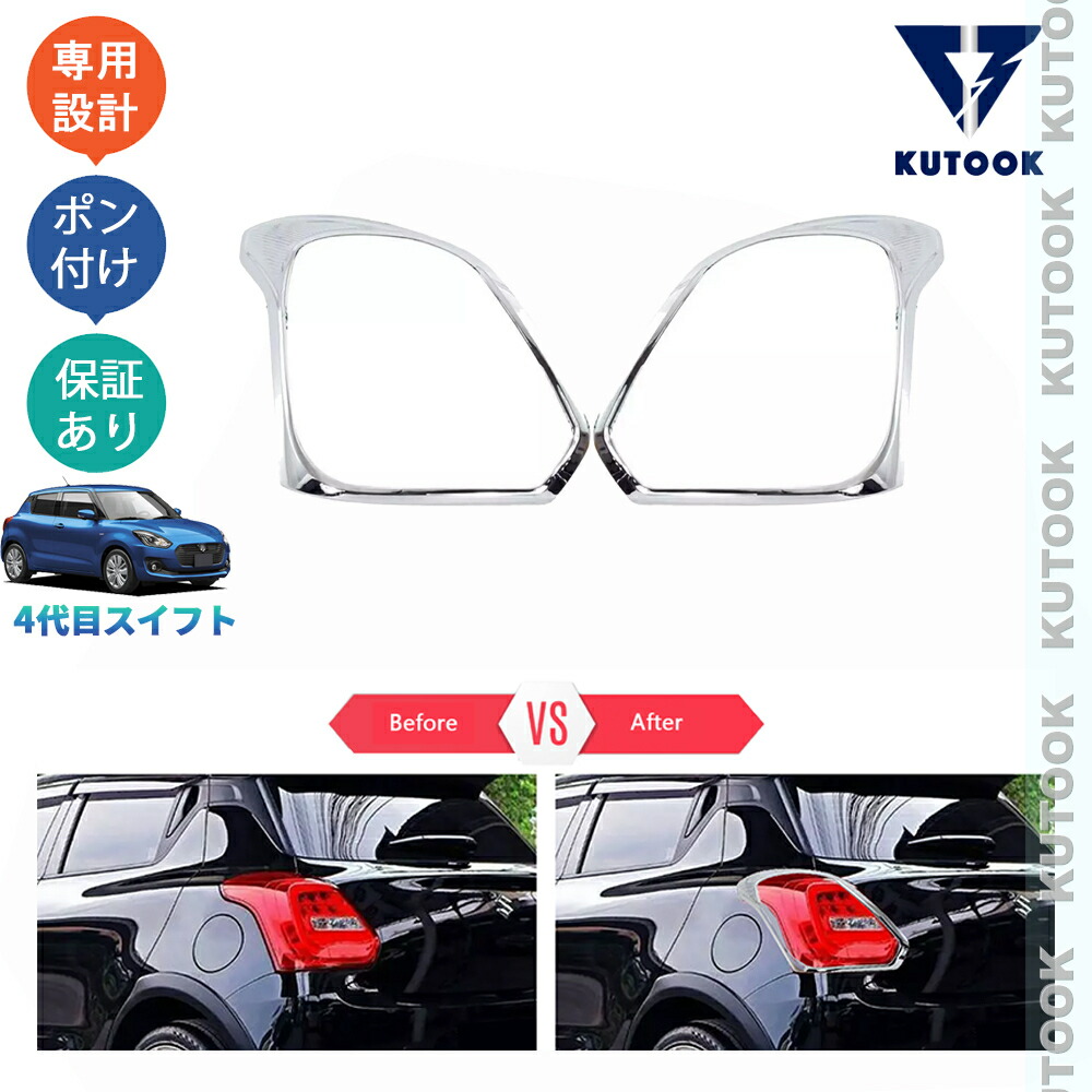 楽天市場】KUTOOK 4代目スイフト スイフトハイブリッド RS ZC13S ZC83S